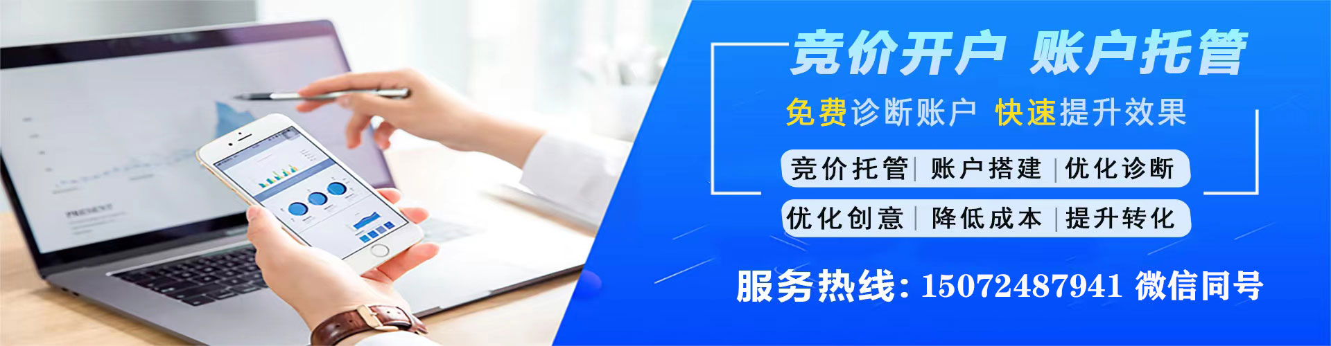 茌平百度竞价广告